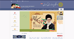 Desktop Screenshot of kdpnu.ac.ir